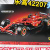 开箱乐高机械组42207法拉利F1，盒子不一样了