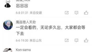 太好了刘可欣导演官方微博:评论区又涨了