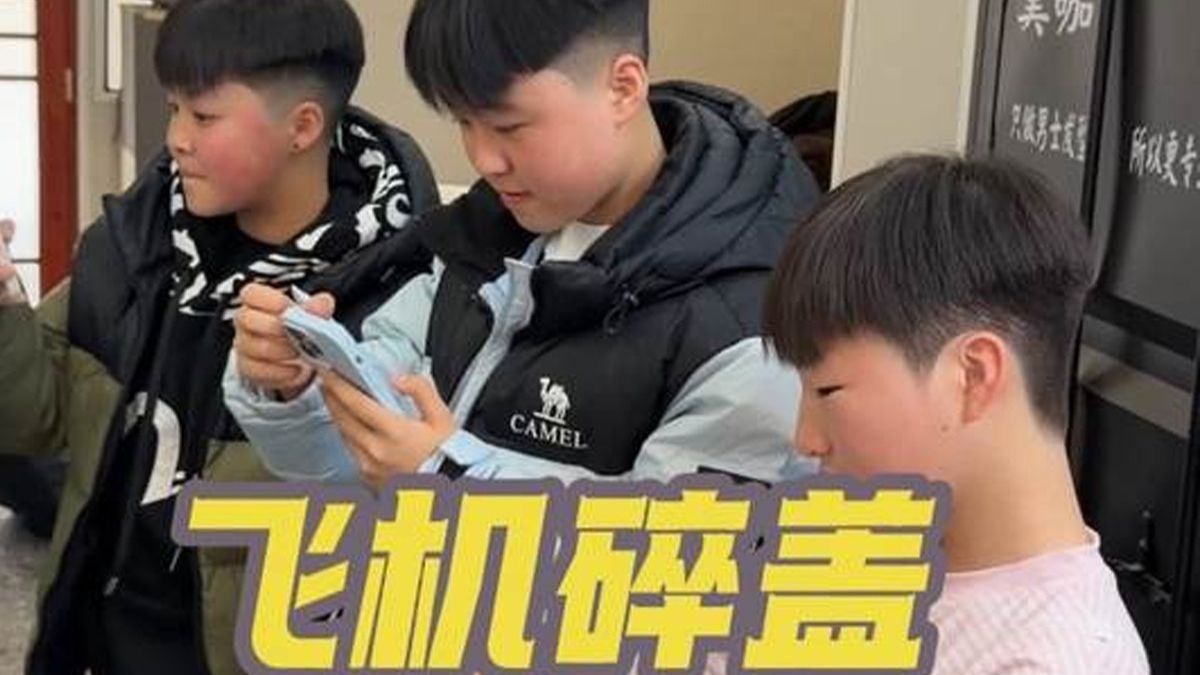 飞机碎盖=时尚拉风，剪完你就是最靓的仔！