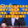 张三开着千万豪车停车，被收十元停车费，不给，与保安争执，保安说你有种来撞我，张三直接将保安撞死