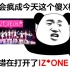 【入门级】IZONE 新粉入坑套餐 团体出演的韩国综艺合集【IZ*ONE综艺】