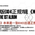 【EXO-K歌单】猜想版EXO-K正规1辑《MAMA》，MAMA - The 1st Album