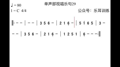 单声部视唱练耳曲谱_单声部视唱图片