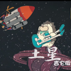 “4K收藏级”土星（吉他版）-ずっと真夜中でいいのに。【Hi-Res无损/中文字慕/音频可视