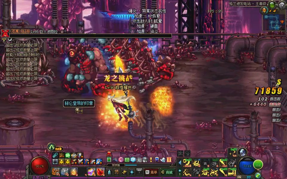 【dnf】个人向剑魂搬砖格蓝迪