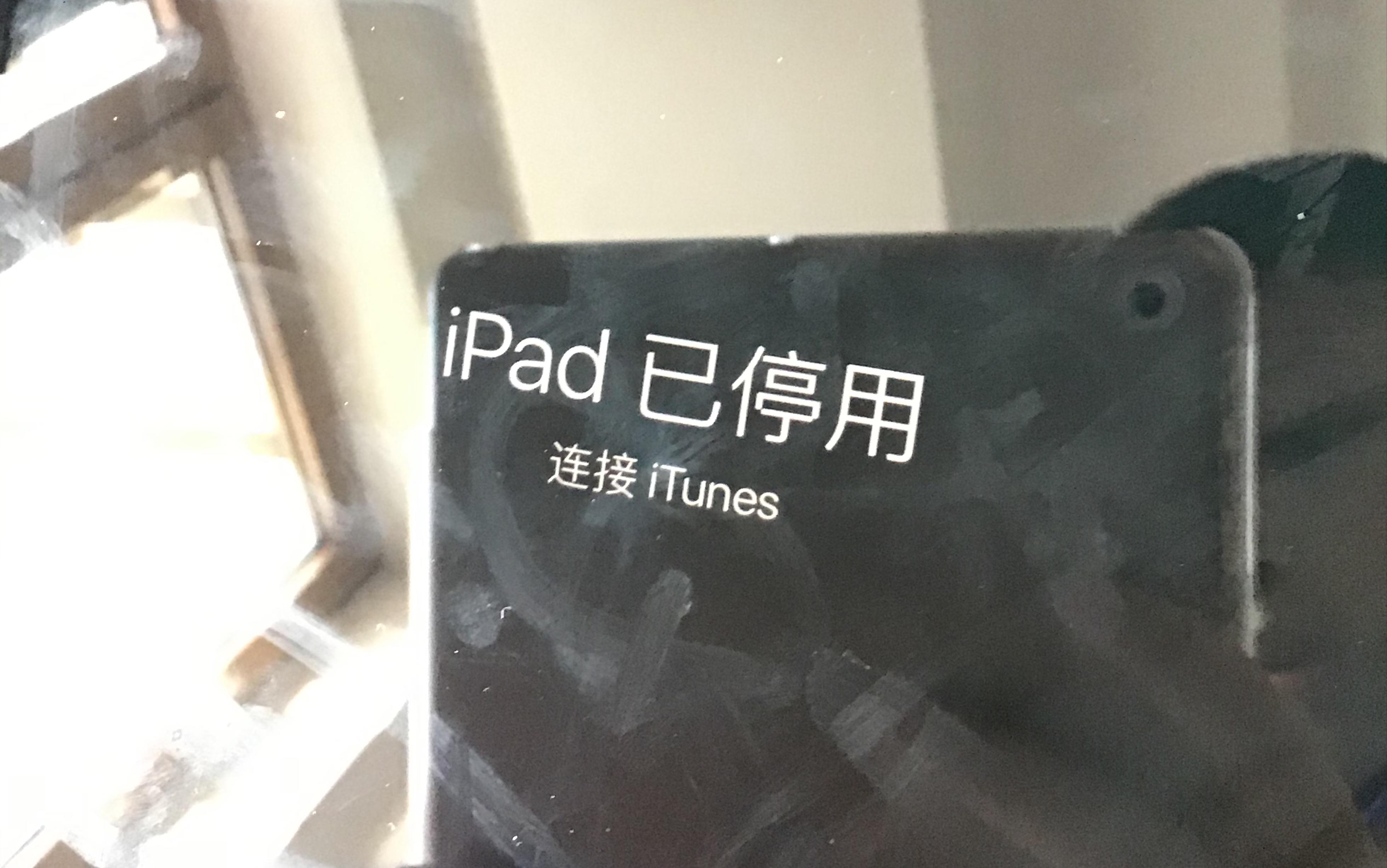 10分钟后教你解决ipad已停用