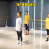 现代舞基训基础训练