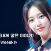 [4K] 240709 Weeekly Zoa 'Page+Dance Dance Dance!+LIGHTS ON' 直拍@Bliss Showcase