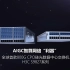 全球首发！新华三推出51.2T 800G CPO硅光数据中心交换机