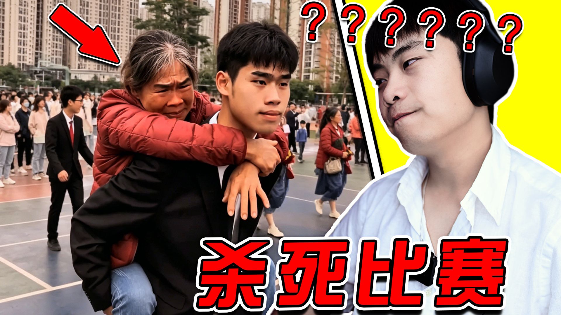 一个视频告诉你！！什么叫：杀死比赛！！！这才是真爷们