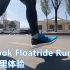 「上下失衡」锐步Reebok Floatride run2.0初跑体验