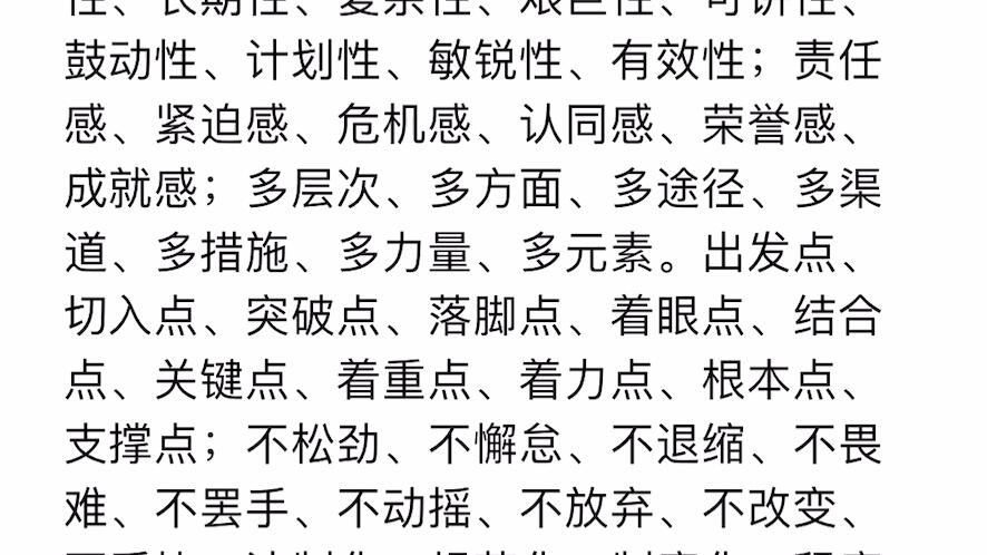 科举考试满分文章《面对这个问题》