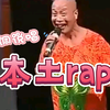 二人转《跳大神》 神调说唱，民族本土Rap翟波代表作品