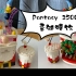 【Pantasy】颜值爆表设计媲美乐高Lego的国产原创积木品牌Pantasy 圣诞特饮25001圣诞节礼物开箱测评原力