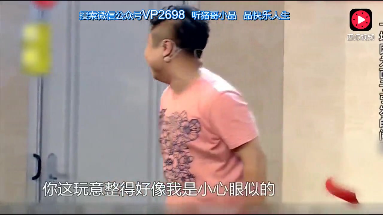 80后的传奇【爱笑会议室】高能段子合集-居家旅行必备(31)