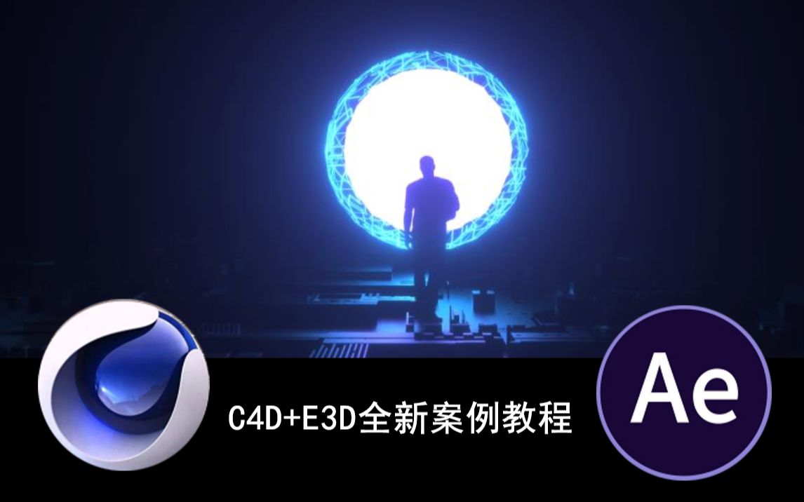 【C4D教程】【AE教程】C4D+E3D全新案例教程,洗衣机产品广告包装哔哩哔哩 (゜゜)つロ 干杯~bilibili