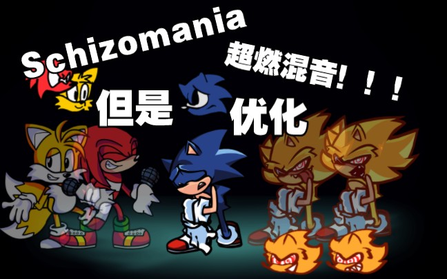 [跨年作 / 生日特辑] [ 优化 : Chaos Nightmare / Sonic ] Schizomania Remix 但是是ty优化后的版本！！！