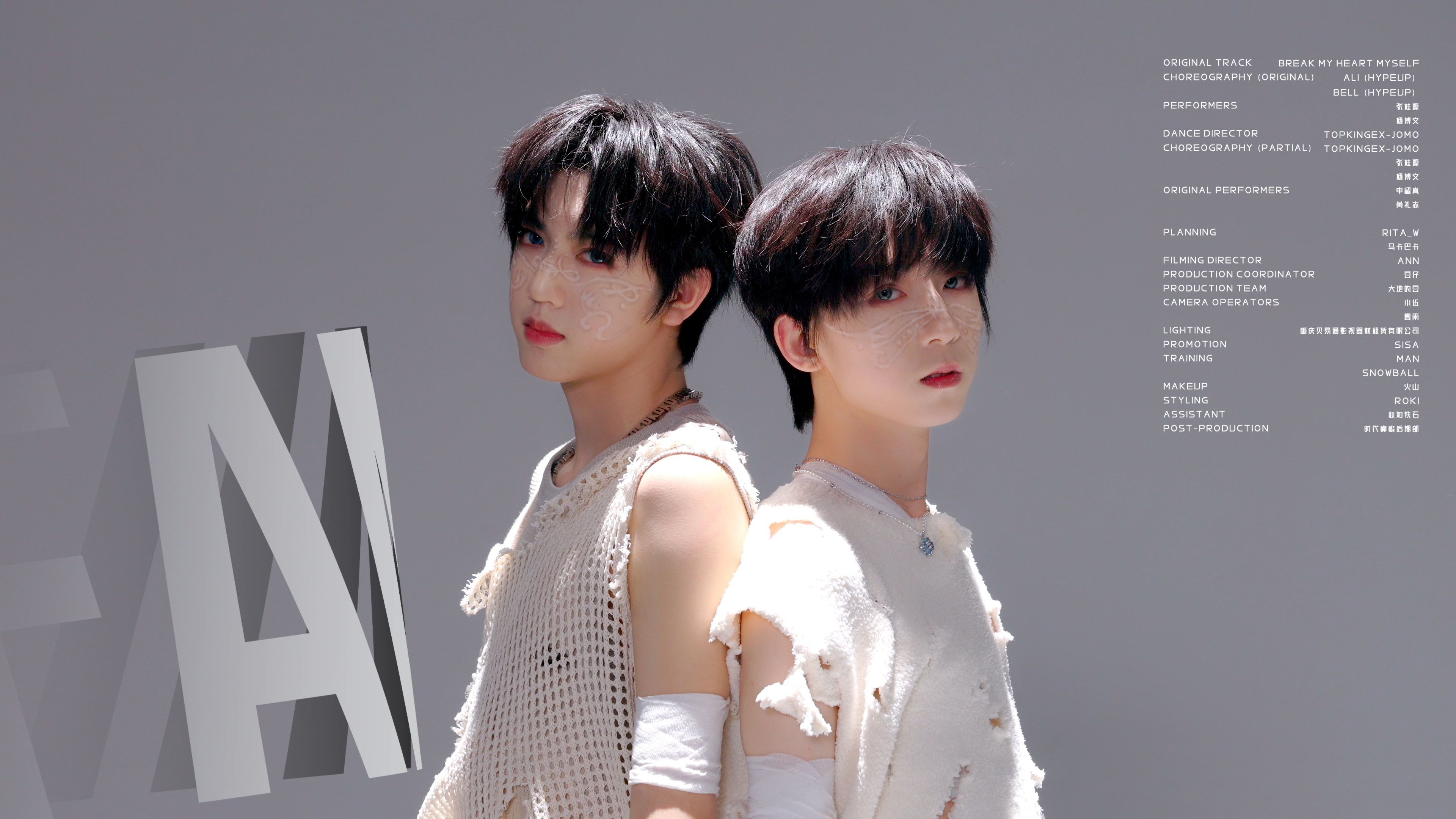 【TF家族练习生】《Break My Heart Myself》舞蹈COVER