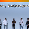 【ジャニーズWEST】喜努愛楽 / THE 7TH TAKE（小伙儿们会玩儿