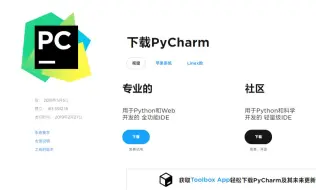 白嫖！2025最新Pycharm专业版安装+激活详细教程，8分钟搞定 亲测有效（附安装包激活文件）