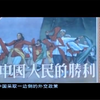1950年中苏合拍《中国人民的胜利》幕后故事