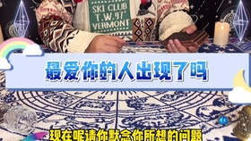 怎么才能遇到合适的心态型伴侣 bf5476619ca1395511dc3ac5c0a26720d58ef5fe.jpg@280w_158h_1c_100q.jpg