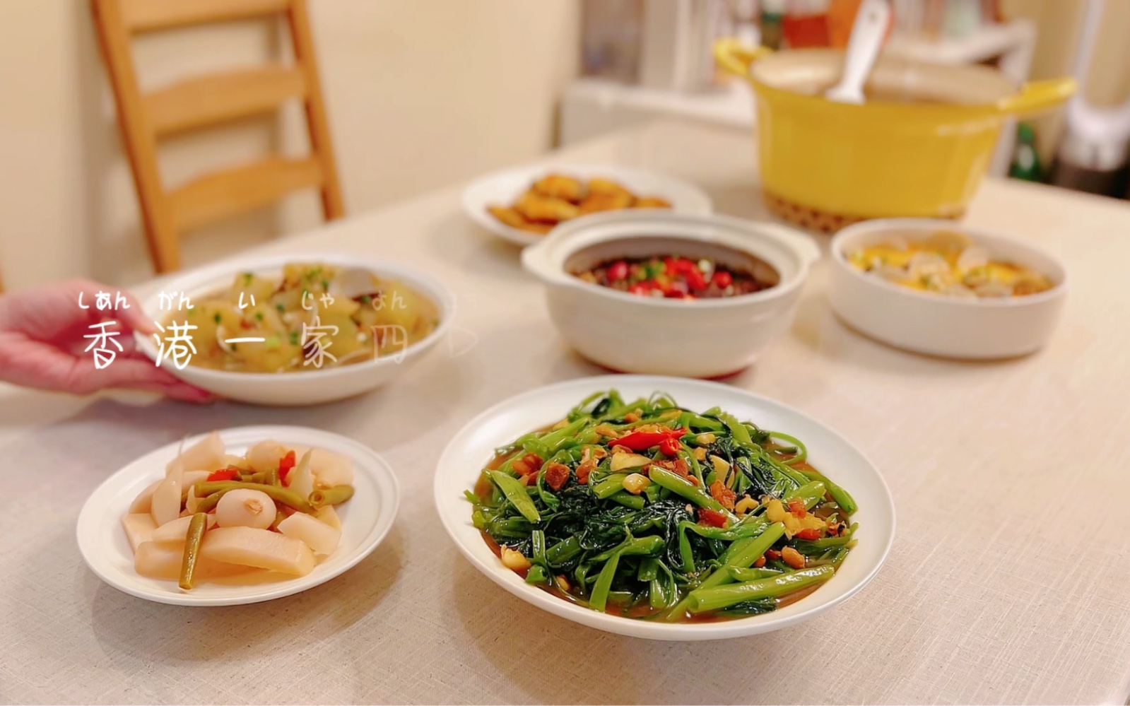 香港一家四口的日常晚餐｜粤菜里有名的咸鱼茄子煲，好吃又下饭_哔哩哔哩_bilibili