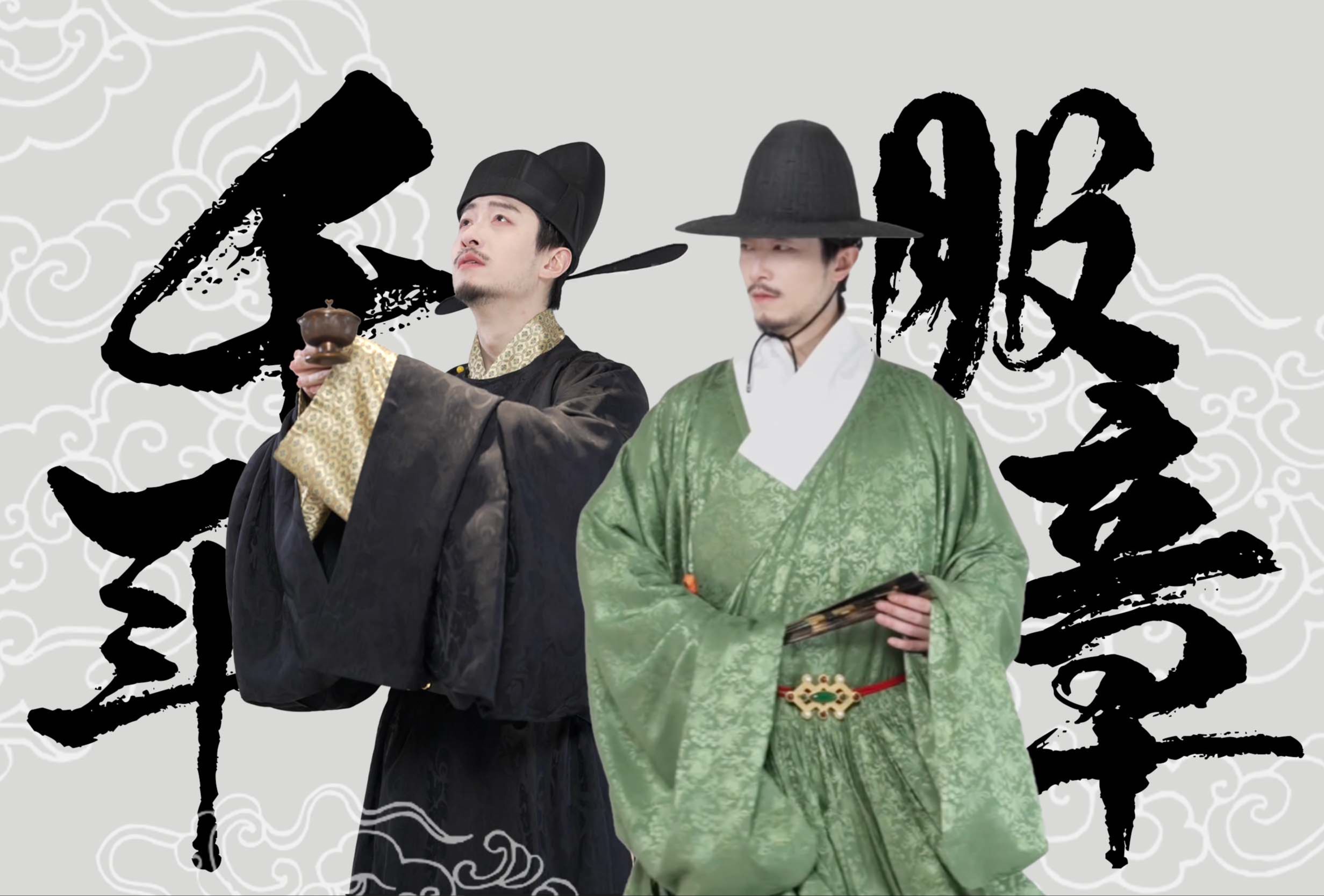 千年服章之美！顶级王朝美学！带你看见中国传统服饰