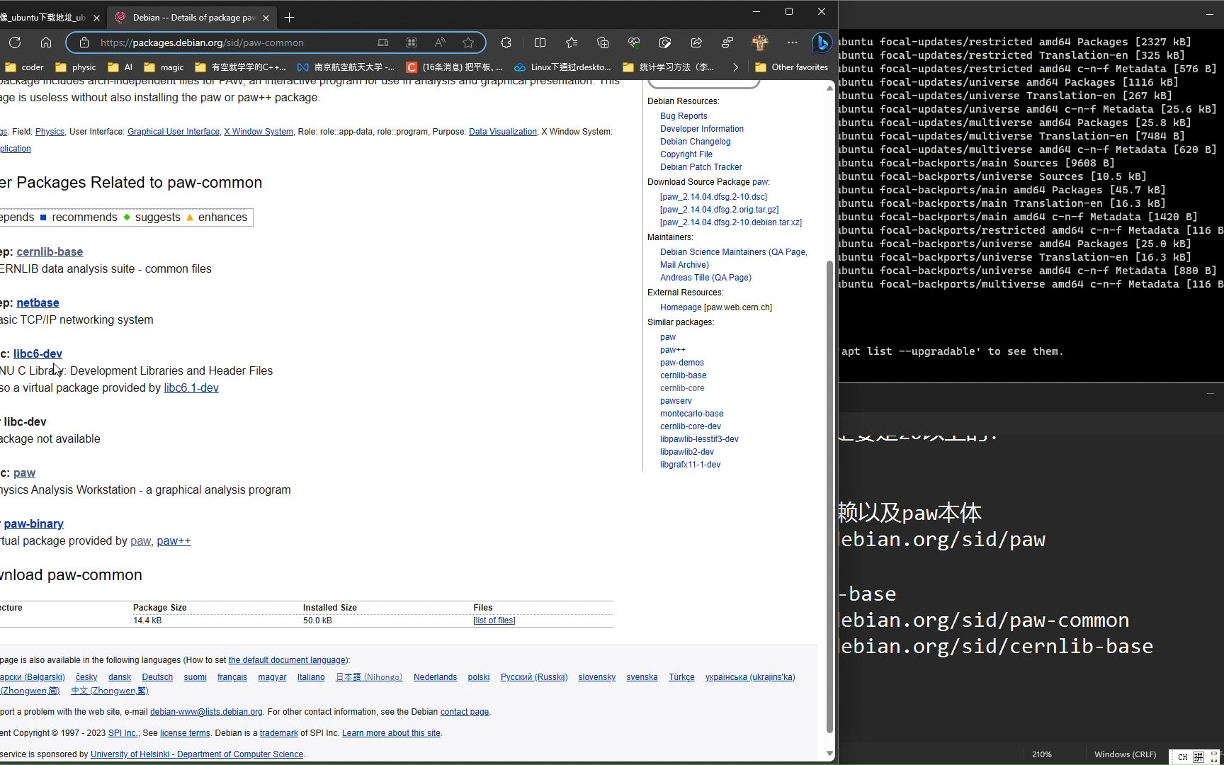 CERN_PAW(cern_paw)软件的安装!!!高能物理数据分析框架(远古软件)