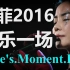 王菲【幻乐一场】演唱会2016.Faye's.Moment.Live.1080P