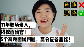 怎么称呼hr的面试官 bf65ce49dc6ceb1ccd9613e8a5edab6ac54562f7.jpg@280w_158h_1c_100q.jpg