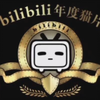年年有今日，岁岁有今朝。祝福虽然会迟到，但绝对不会忘记奖励在你的身旁，要好好记住喔。乁(•౪• 乁)于你