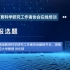 04-申报选题-湖南省教育科学研究工作者协会在线培训
