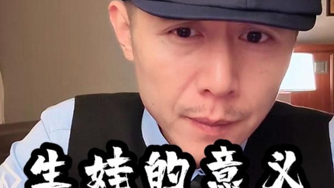 不应该把孩子当工具化对待，他是我们生命的传承也应该是爱的延续