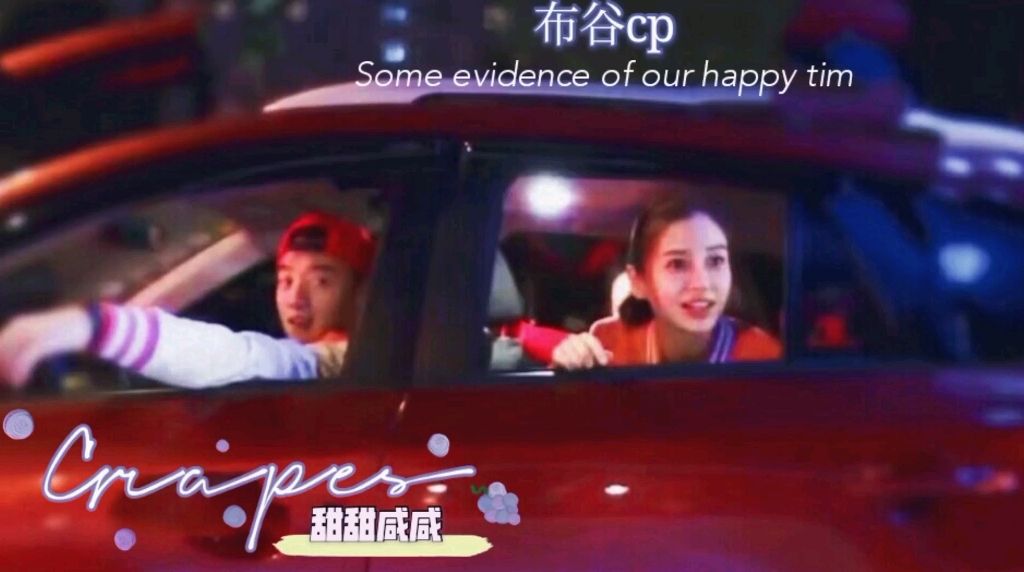 布谷cp郑恺杨颖甜甜咸咸你是微笑里的甜还是眼泪里的咸79