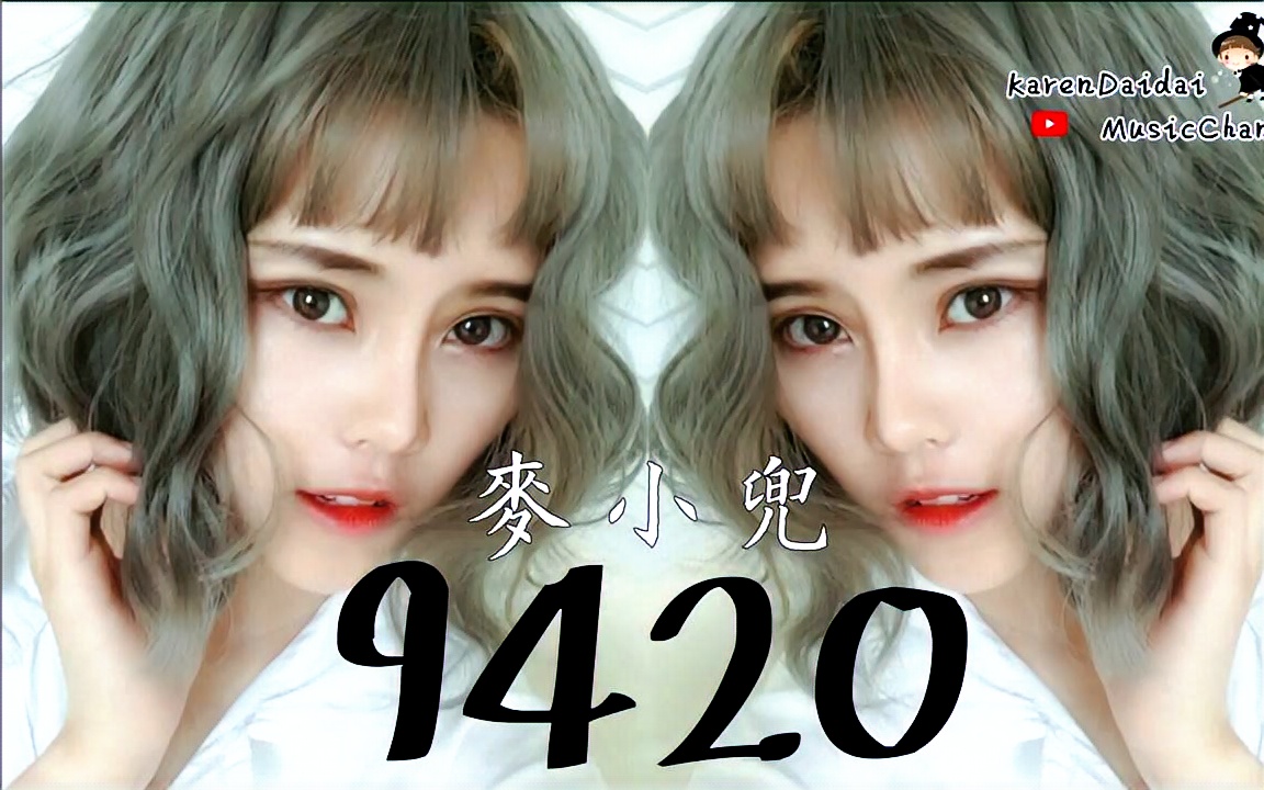 麦小兜-9420