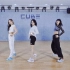 【(G)I-DLE】《TOMBOY》官方练习室公开！