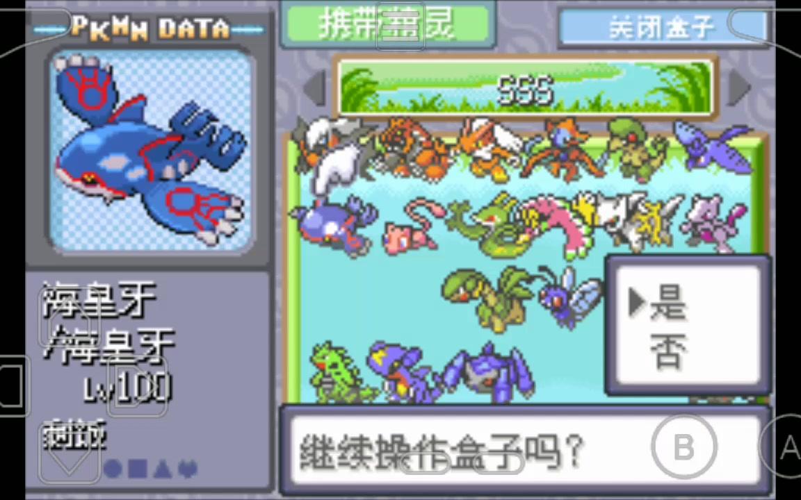 测试进化辉石的效果,大概吧.【口袋妖怪漆黑的魅影】