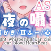 【睡眠用/兎美ロゼ】和女仆酱呆在一起吧♡深夜的耳边轻语/綿棒＆梵天/掏耳朵/心音/耳边呼气/吐息