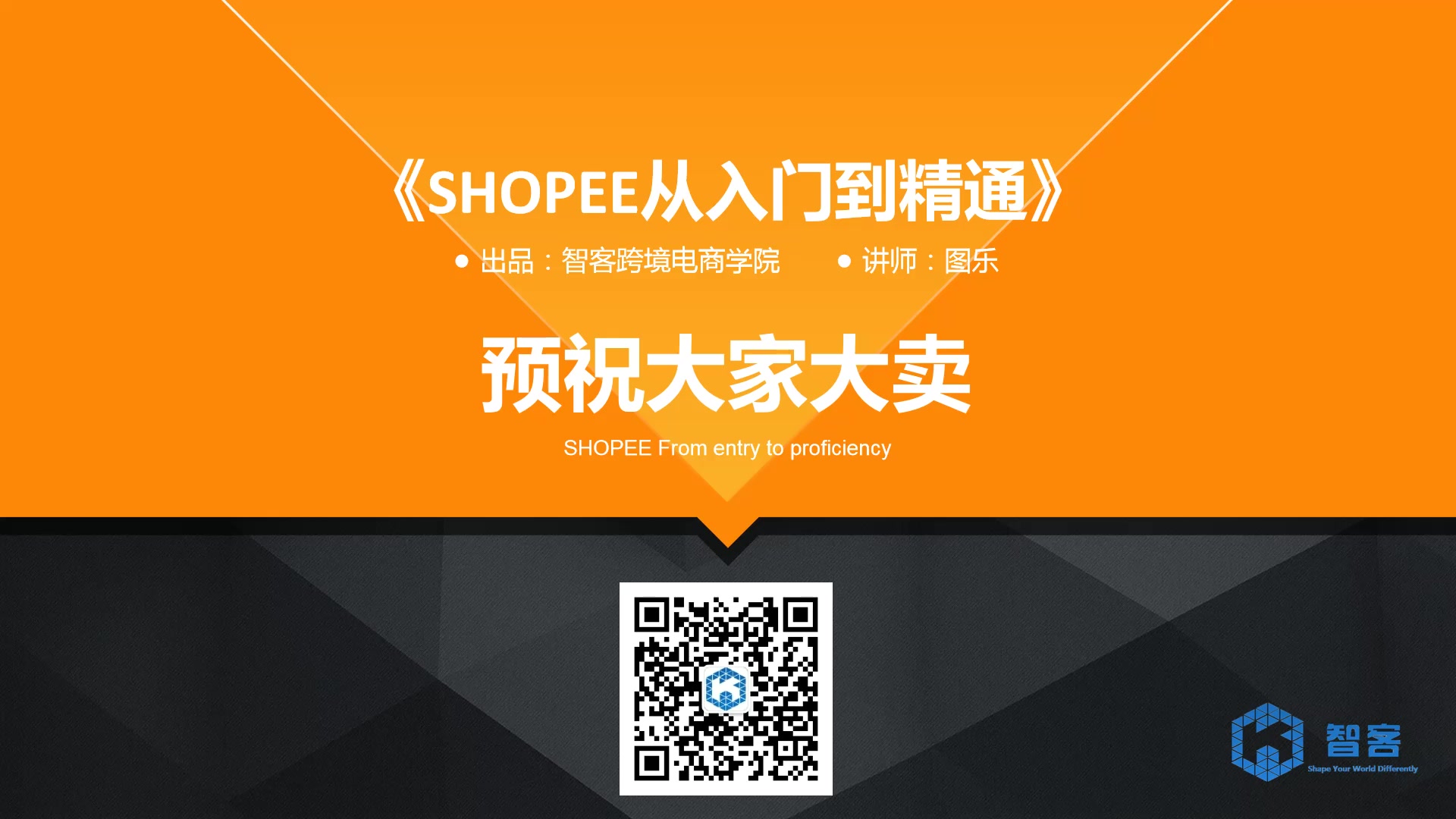 【Shopee从入门到精通】九、shopee价格计算逻辑哔哩哔哩bilibili