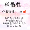 GB文 第四爱  壮 汉老婆  美人老婆
