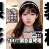100个眼影盘教程Vol.84｜花知晓小天使系列2.0｜一盘两画｜冬日圣洁冰川蓝+黑天使烟熏茉莉蓝妆容