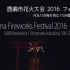 4K Kashima Fireworks Festival Finale 鹿嶋市花火大会 2016
