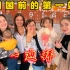 在回国的机场，中国女婿和亚美尼亚亲友难舍难分，个个泪流满面。