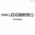超简单HMCL启动器教程①：关于Java路径与HMCL的启动