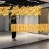 【Alaia】青你3主题曲we rock 舞蹈教程