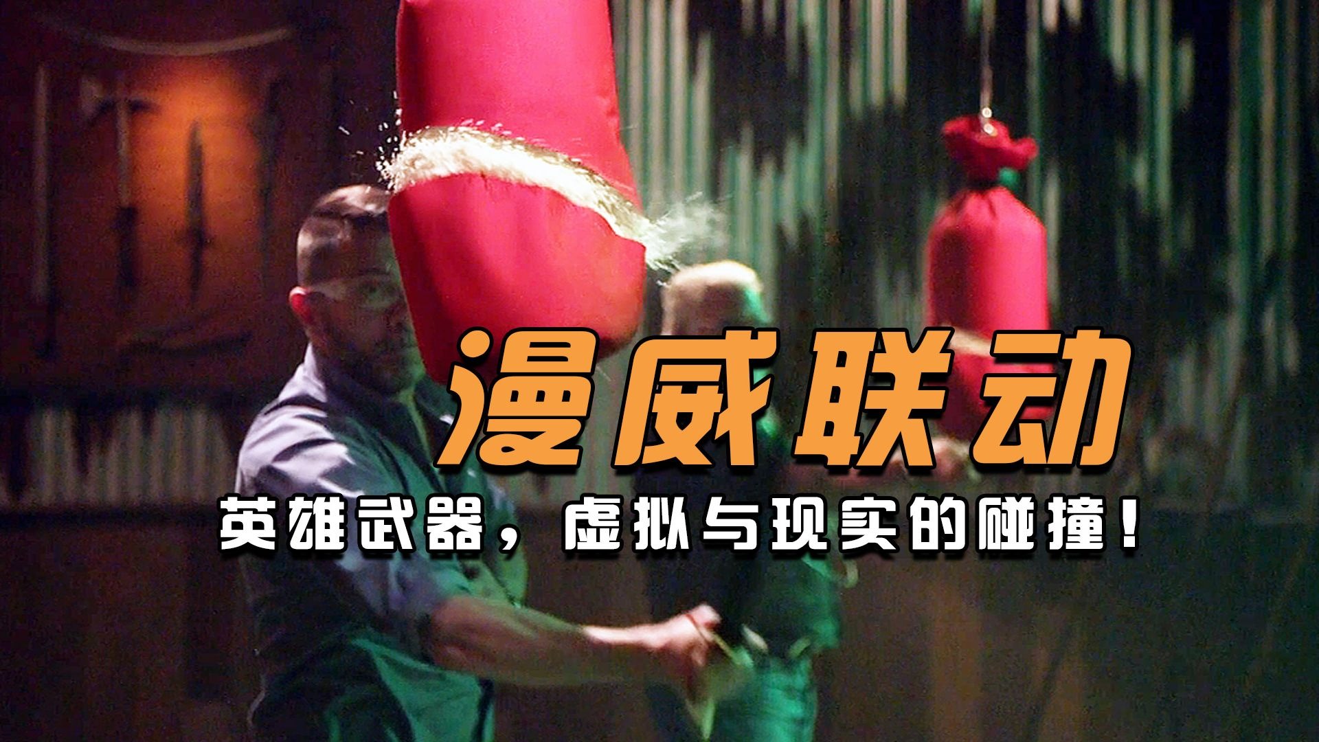 漫威联动大赛疯狂抽卡整活！虚拟神刀“漫威猎者之刃”降临！