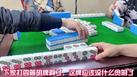 麻将怎么打牌详解 bfa10ec4f2261f6641a682a2f74908837c04ff41.jpg@280w_158h_1c_100q.jpg