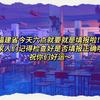 马上就要结束填报啦，家人们记得检查一下！！祝你们考上理想的学校和专业