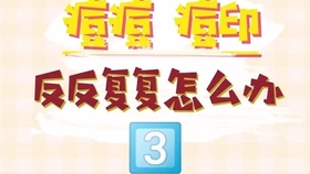 怎么改善脸部痘坑 bfaee4bd8bf70c4a0af55bf6dd39ff4852f63df1.jpg@280w_158h_1c_100q.jpg